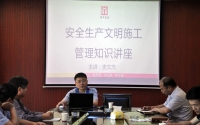 ledong乐动(中国)体育官方网站
园林建设举办安全文明生产施工管理知识讲座