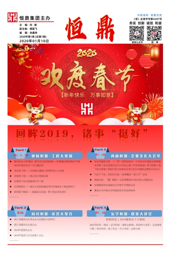 ledong乐动(中国)体育官方网站
视窗 | 2020第一期